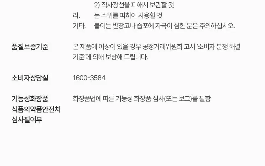 [NEW] 토리든 셀메이징 비타C 브라이트닝 토닝 패드 70매 상세페이지 49